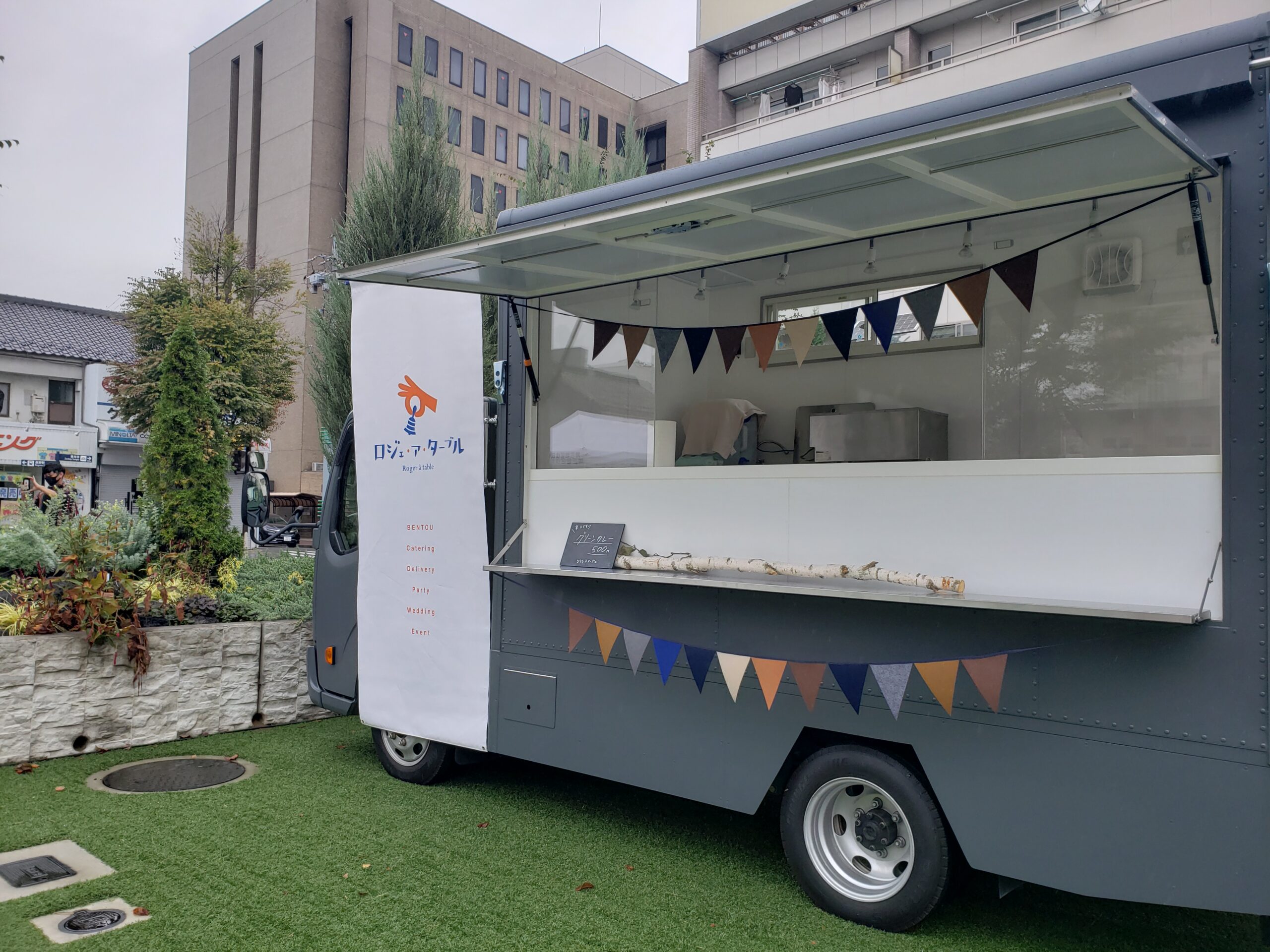 ロジェ・ア・ターブル | ながの移動販売つなぎ局