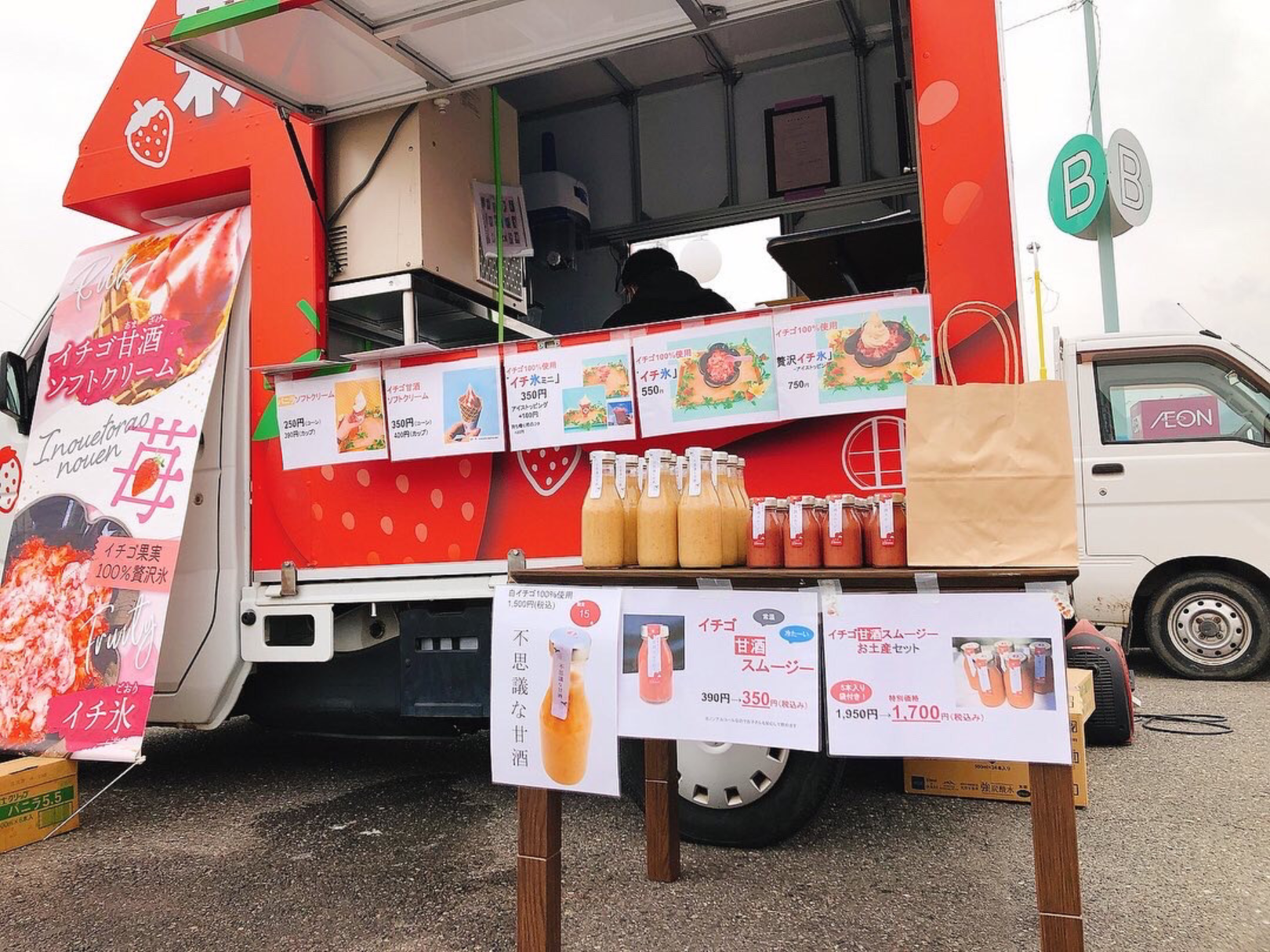 井上寅雄農園 | ながの移動販売つなぎ局