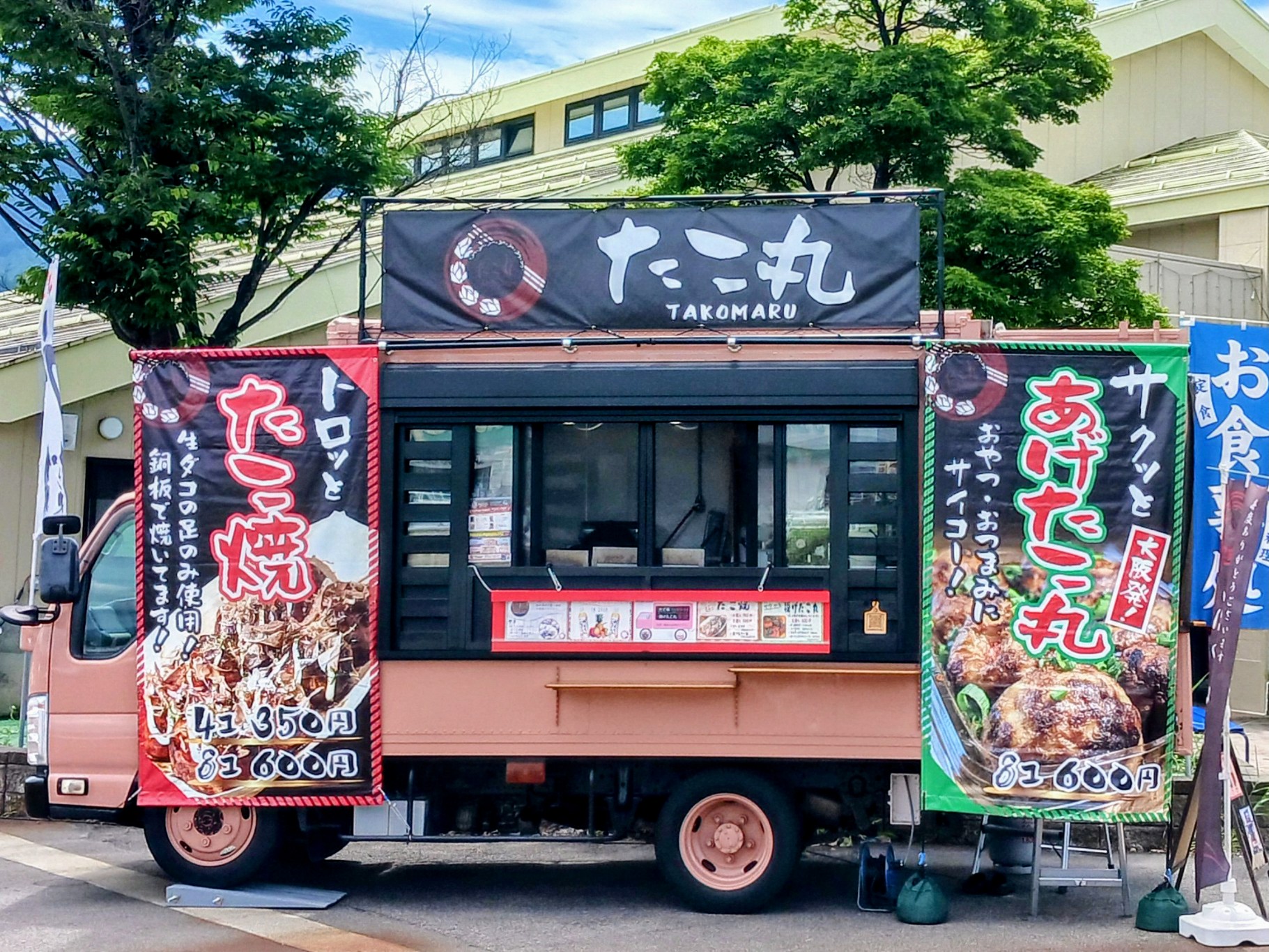 たこ丸 | ながの移動販売つなぎ局