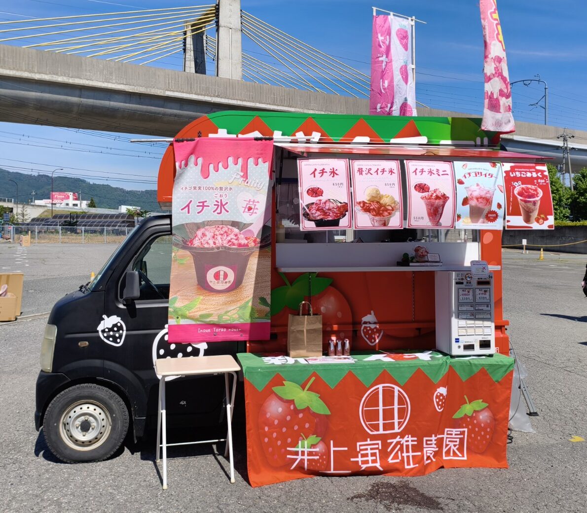 井上寅雄農園2号車 | ながの移動販売つなぎ局